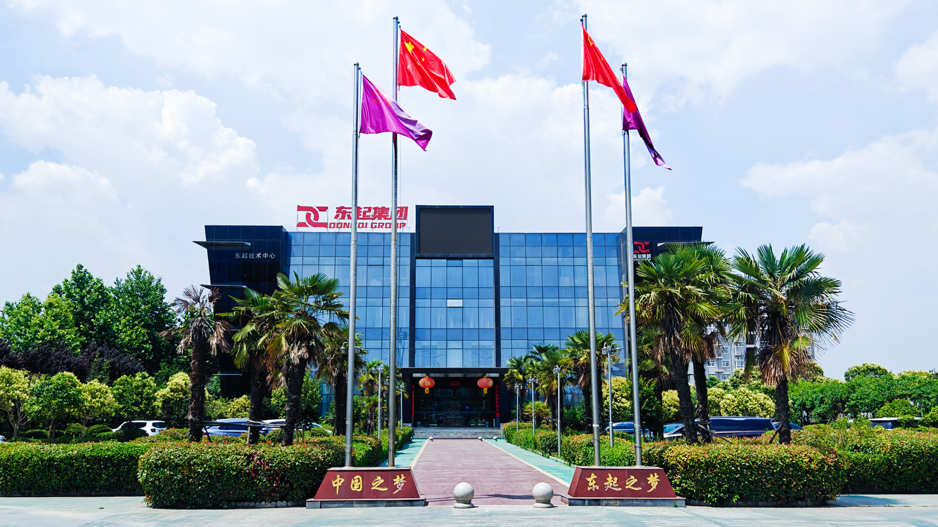 喜報！河南東起機械有限公司順利通過中核合格供應(yīng)商評審